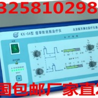 KX-3A型痙攣肌低頻治療儀