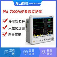 武漢中旗 PM-7000M多參數監護儀