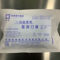 一次性使用普通醫用口罩